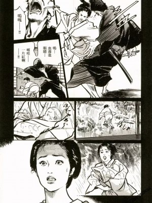 [八月薫] 天保桃色水滸伝 1-4_02_160