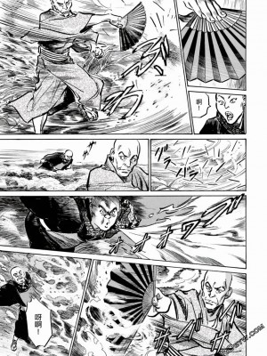 [八月薫] 天保桃色水滸伝 1-4_04_016