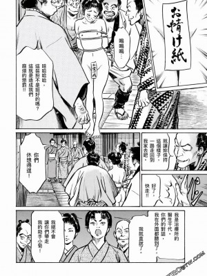 [八月薫] 天保桃色水滸伝 1-4_04_095