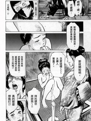 [八月薫] 天保桃色水滸伝 1-4_03_044