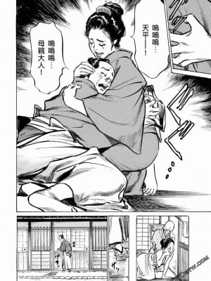 [八月薫] 天保桃色水滸伝 1-4_04_195