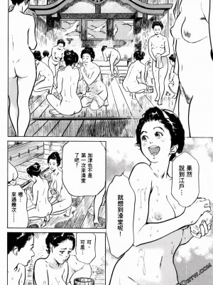 [八月薫] 天保桃色水滸伝 1-4_01_159