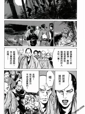[八月薫] 天保桃色水滸伝 1-4_03_107