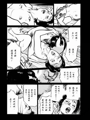 [八月薫] 天保桃色水滸伝 1-4_04_152