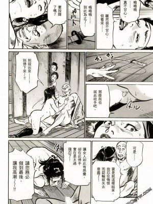 [八月薫] 天保桃色水滸伝 1-4_02_121