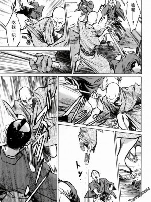 [八月薫] 天保桃色水滸伝 1-4_03_019