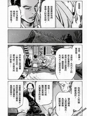 [八月薫] 天保桃色水滸伝 1-4_03_064