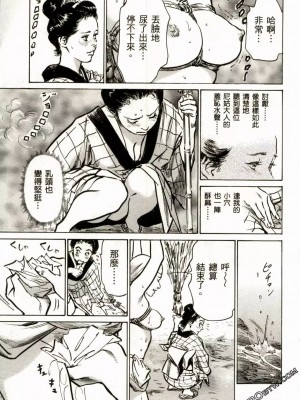 [八月薫] 天保桃色水滸伝 1-4_02_200