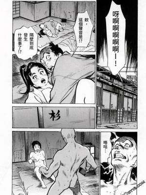 [八月薫] 天保桃色水滸伝 1-4_03_156