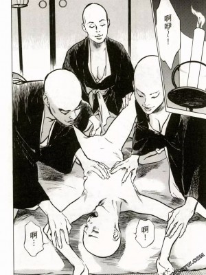 [八月薫] 天保桃色水滸伝 1-4_02_173