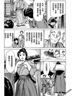 [八月薫] 天保桃色水滸伝 1-4_03_135