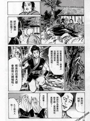 [八月薫] 天保桃色水滸伝 1-4_03_100