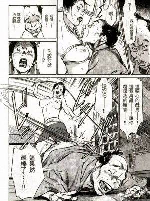 [八月薫] 天保桃色水滸伝 1-4_02_143