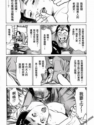 [八月薫] 天保桃色水滸伝 1-4_03_151