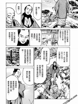 [八月薫] 天保桃色水滸伝 1-4_04_187