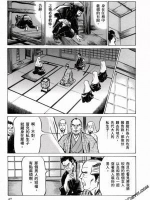 [八月薫] 天保桃色水滸伝 1-4_03_049