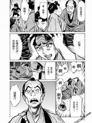 [八月薫] 天保桃色水滸伝 1-4_04_133
