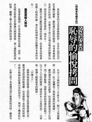 [八月薫] 天保桃色水滸伝 1-4_03_204