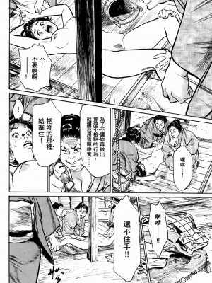 [八月薫] 天保桃色水滸伝 1-4_01_067