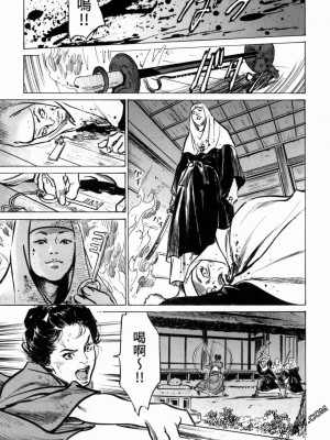 [八月薫] 天保桃色水滸伝 1-4_03_113