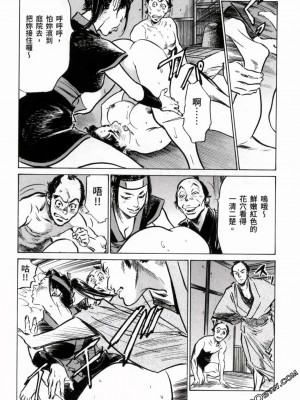 [八月薫] 天保桃色水滸伝 1-4_03_181