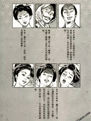 [八月薫] 天保桃色水滸伝 1-4_02_008