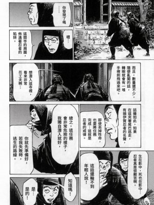[八月薫] 天保桃色水滸伝 1-4_03_042
