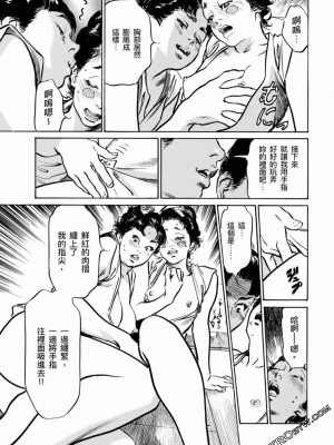 [八月薫] 天保桃色水滸伝 1-4_04_046