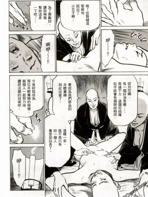 [八月薫] 天保桃色水滸伝 1-4_02_175