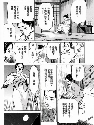 [八月薫] 天保桃色水滸伝 1-4_01_167