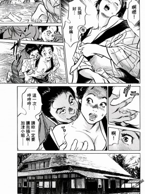 [八月薫] 天保桃色水滸伝 1-4_01_150