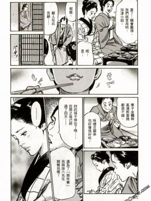 [八月薫] 天保桃色水滸伝 1-4_02_135