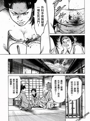 [八月薫] 天保桃色水滸伝 1-4_03_167
