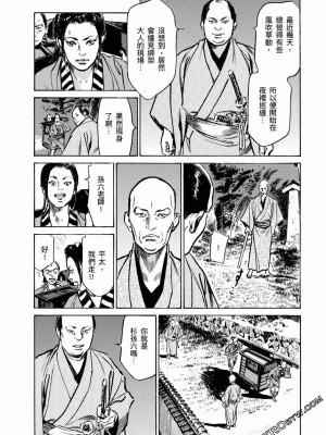 [八月薫] 天保桃色水滸伝 1-4_04_161