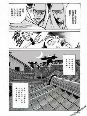[八月薫] 天保桃色水滸伝 1-4_04_199