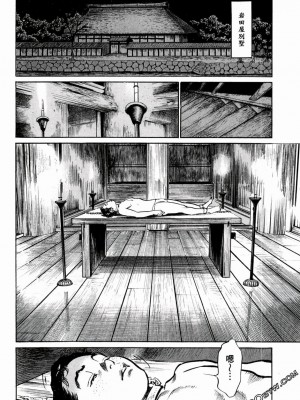[八月薫] 天保桃色水滸伝 1-4_01_175