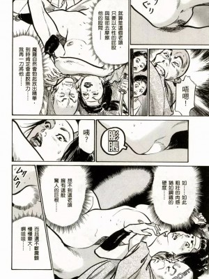 [八月薫] 天保桃色水滸伝 1-4_02_117
