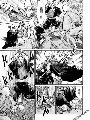 [八月薫] 天保桃色水滸伝 1-4_04_018