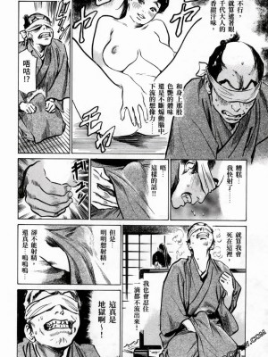 [八月薫] 天保桃色水滸伝 1-4_03_144