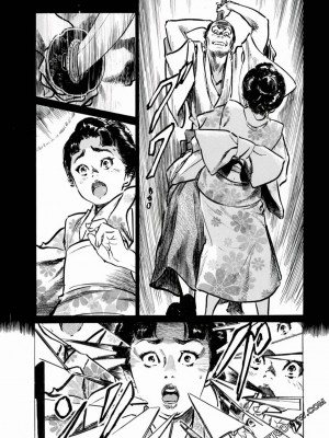 [八月薫] 天保桃色水滸伝 1-4_04_131