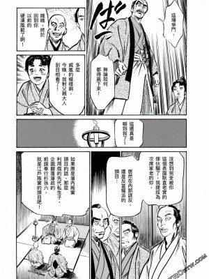 [八月薫] 天保桃色水滸伝 1-4_04_170
