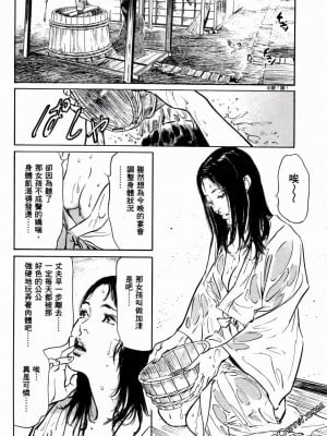 [八月薫] 天保桃色水滸伝 1-4_01_063