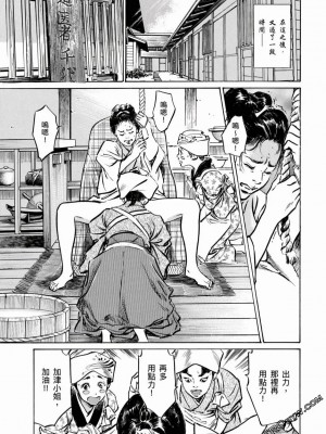 [八月薫] 天保桃色水滸伝 1-4_04_200
