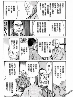 [八月薫] 天保桃色水滸伝 1-4_03_013