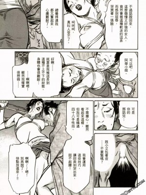 [八月薫] 天保桃色水滸伝 1-4_02_142