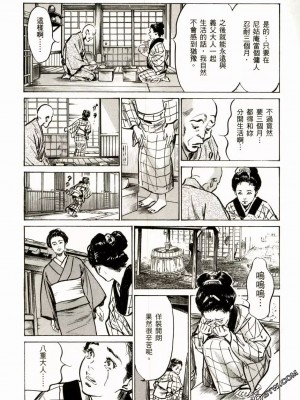 [八月薫] 天保桃色水滸伝 1-4_02_182