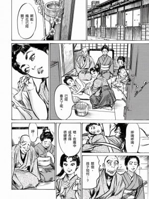 [八月薫] 天保桃色水滸伝 1-4_04_189