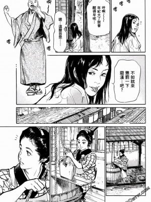 [八月薫] 天保桃色水滸伝 1-4_01_064