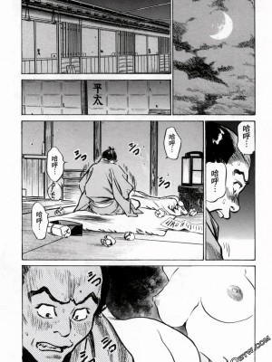 [八月薫] 天保桃色水滸伝 1-4_03_132