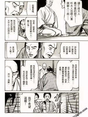 [八月薫] 天保桃色水滸伝 1-4_02_147